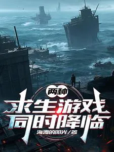 Two Survival Games Simultaneously Arrive