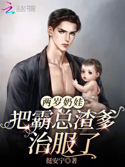 Two-Year-Old Toddler Tames Her Scumbag CEO Dad