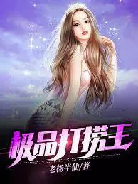 Ultimate Salvage King