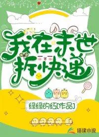 Unboxing in the End Times