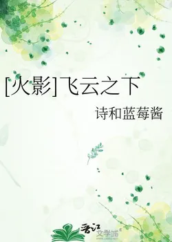 Under The Flying Clouds [Naruto]