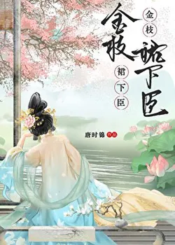 Under the Golden Branch Skirt