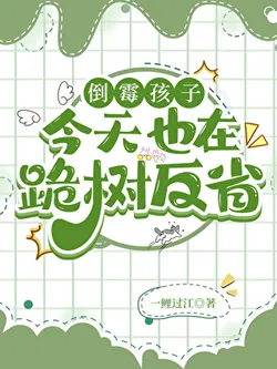 Unlucky Child Today Is Also Kneeling Under The Tree For Reflection