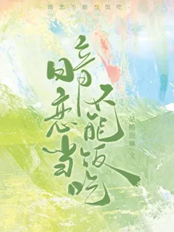 Unstandard Flirty Crush