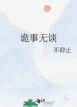 Untold Strange Tales