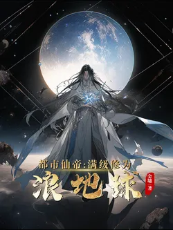 Urban Immortal Emperor: Max Level Cultivation Roaming Earth