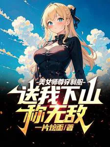 Urban: In Seclusion for Five Years, Unrivaled All the Way Down the Mountain!