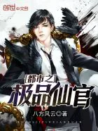 Urban Supreme Immortal Official