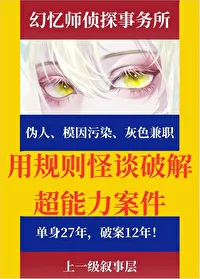 Using Rule-Based Bizarre Tales to Solve Superpower Cases