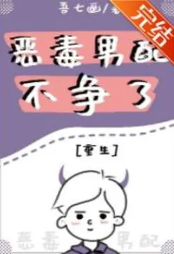 Vicious Male Counterpart Isn’t Competing Anymore