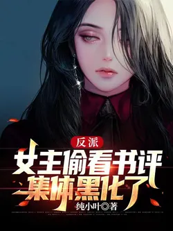 Villain: Heroine Secretly Reads Book Reviews, All Collectively Blacken