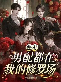 Villain Male Supporting Characters Are All in My Rogue