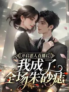 Villain System and Good Person System