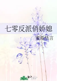 Villain’s Delicate and Charming Wife