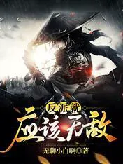 Villains Should Be Invincible