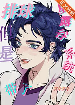 Volleyball, But With a Stardew Valley System