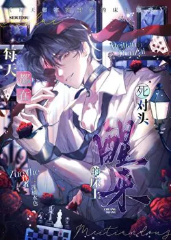 Waking Up in the Enemy's Bed Every Day [Unlimited]