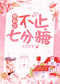 Want More Than 70% Sugar With You