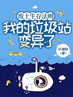 Wasteland Survival: My Junkyard Mutated