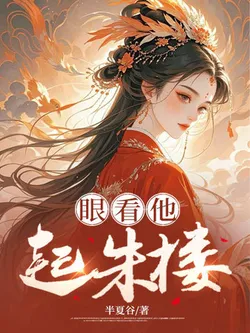 Watching Him Rise Up