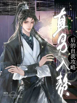 Wealthy Husband, Villagers Envy