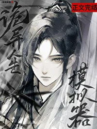 Weird Life Simulator