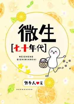 Weisheng [The 1970s]