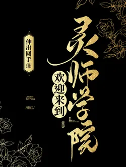 Welcome to the Spirit Master Academy