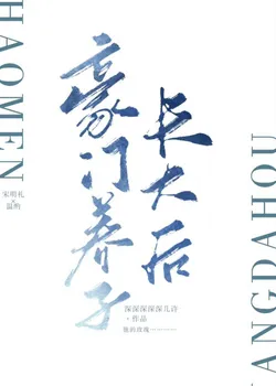 What Should I Do If I Accidentally Kissed My Fake Brother?