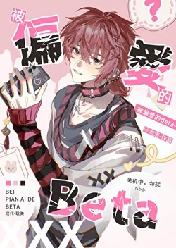 What to do After Being Entangled by a Green Tea Alpha