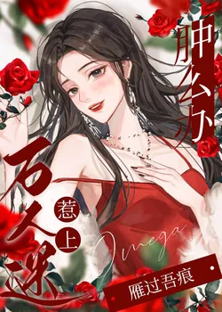 What to Do After Getting Involved With a Charismatic Omega