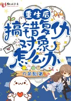 What to Do After Getting the Wrong Revenge Target in Rebirth