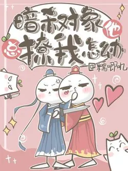 What To Do When My Assassination Target Always Flirts With Me