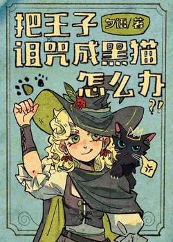 What to Do When the Prince is Cursed into a Black Cat [Western Fantasy]