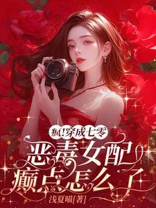 What’s Wrong with Being a Vicious Female Supporting Character in the [1970’s]