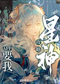 What's Wrong with Players Raiding Star Gods?