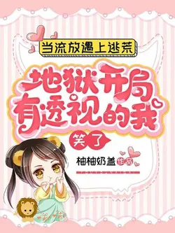 When Exile Meets Famine Escape: Hellish Start, But With X-Ray Vision, I Smiled