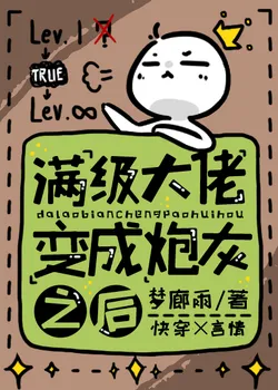 When Grandmaster Becomes a Cannon Fodder [Quick Transmigration]