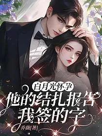 When His First Love Got Pregnant, I Signed His Vasectomy Report