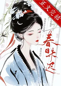 When I Heard You Had Two Minds