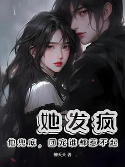 When She Goes Crazy, He's Her Safeguard; The Group's Beloved No One Dares Provoke