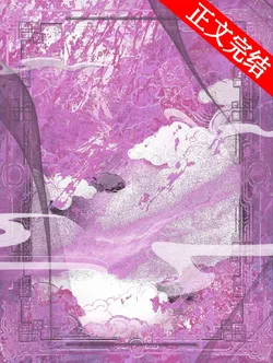 When the Pure White Flower Was Entangled by the Dark and Twisted King