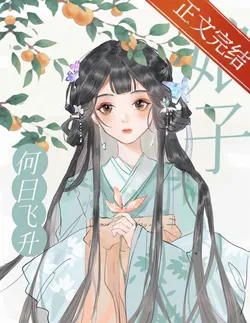 When Will My Lady Ascend?