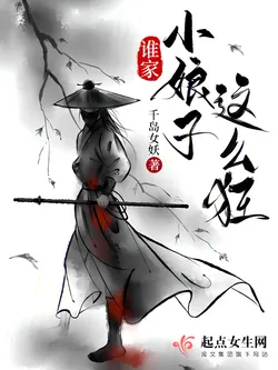 Which Family’s Young Miss is So Arrogant?