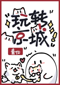 Who Becomes Emperor, I Decide