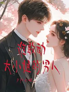 Who Dares Touch the Young Miss's Man