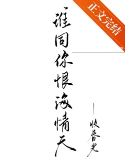 Who Else Feels The Sea Of Hate And Sky Of Love