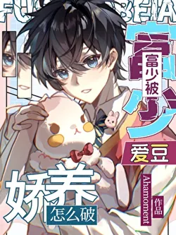 Who Wants to Give Birth to an Idol's Baby!