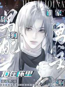 Whose Licking Dog Male Supporting Character Is Being Hugged and Kissed by the Male Lead?