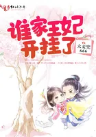 Whose Royal Consort is Cheating?